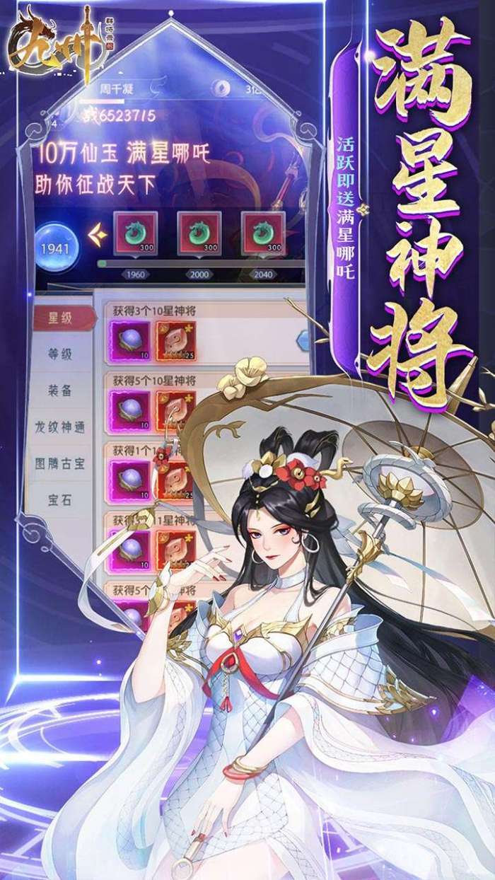 九州群将录（全场0.1折）图4