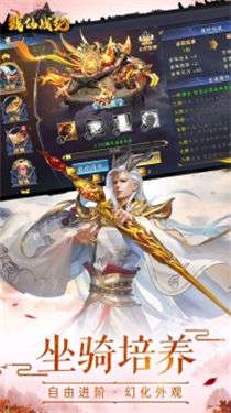 重生之挂机修仙红包版图1
