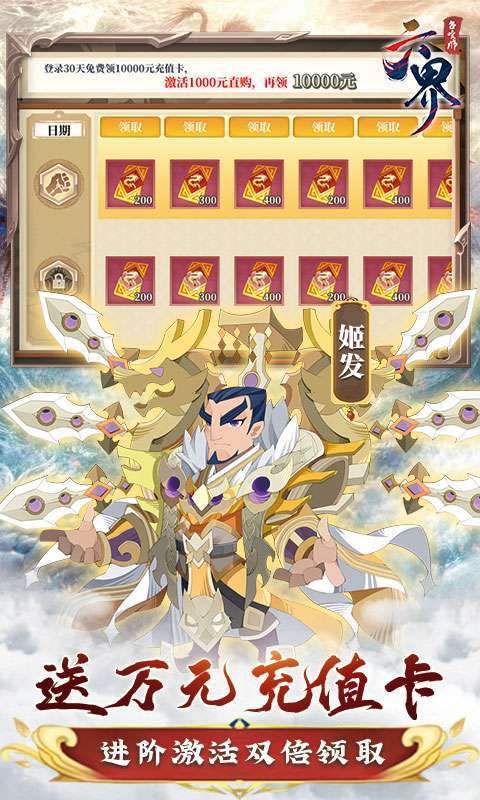 六界召唤师(0.1折狂欢送648)图3