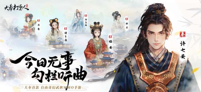 大奉打更人图2