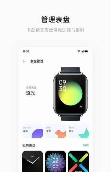 oppo健康免费版图2