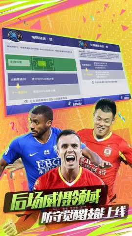 中超风云2图3
