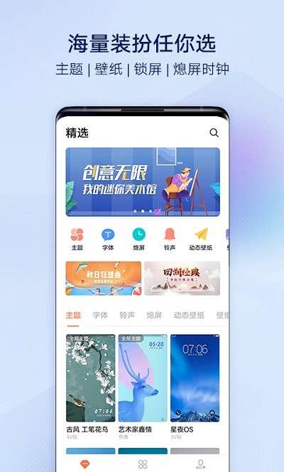 i主题vivoapp最新版图1