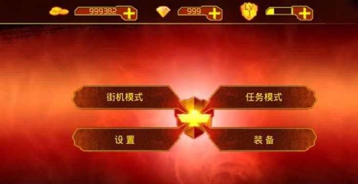 超级魂斗罗无敌版图3