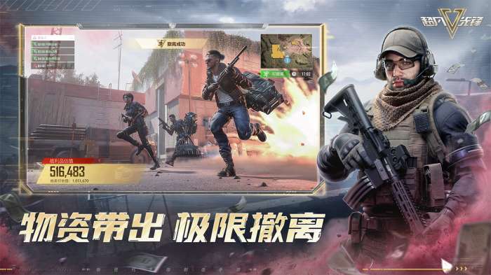 超凡先锋网易版图2