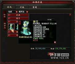 大话西游如何合成仙器