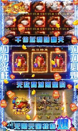 圣剑神域(新冰雪魂环版)图3
