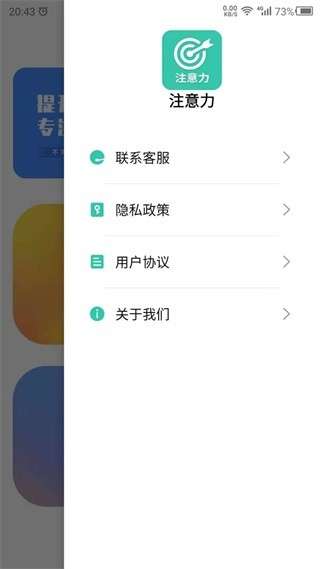 专注力训练图1