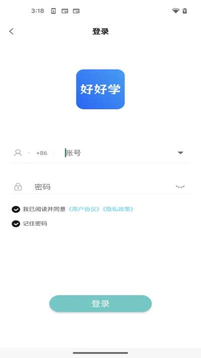 好好学app图2