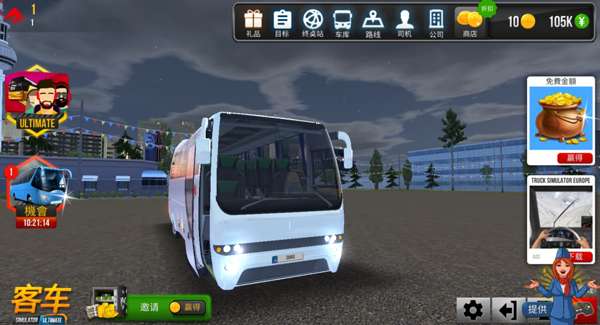 公交车模拟器1.5.4版本图2