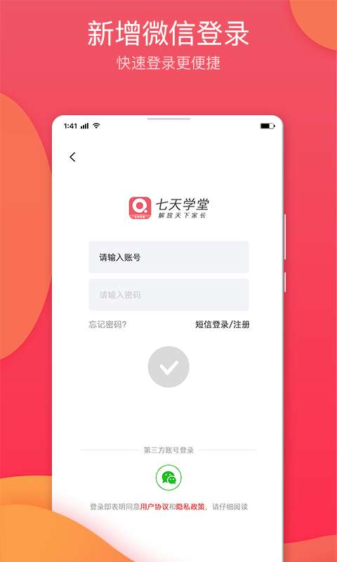 七天网络阅卷图3