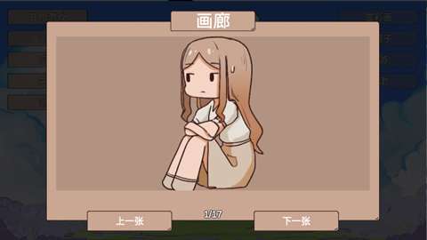 樱与栗伴旅图1