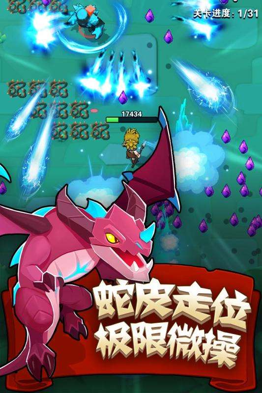 家园卫士测试服图3