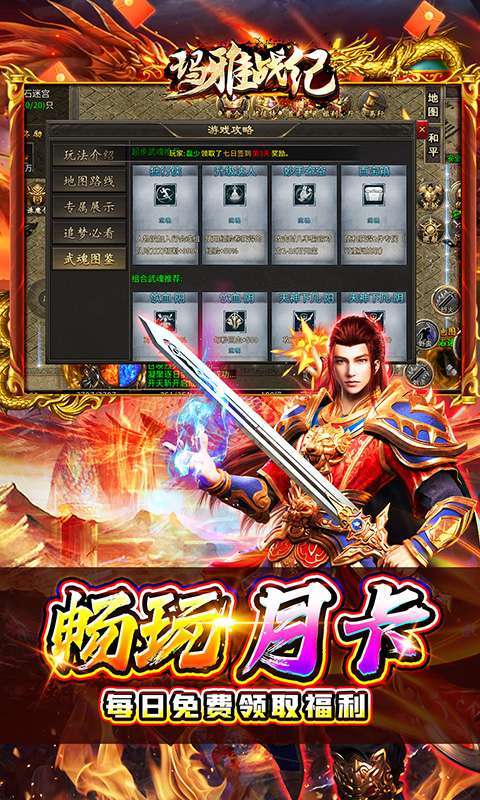 玛雅战纪(诛魔专属沉默)图4