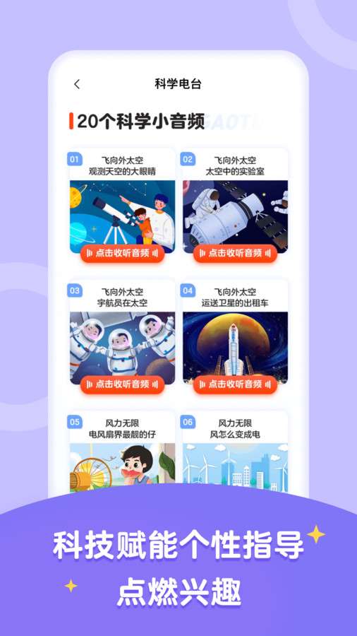 高途智学图2