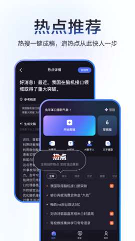 度咔剪辑app官方版图1