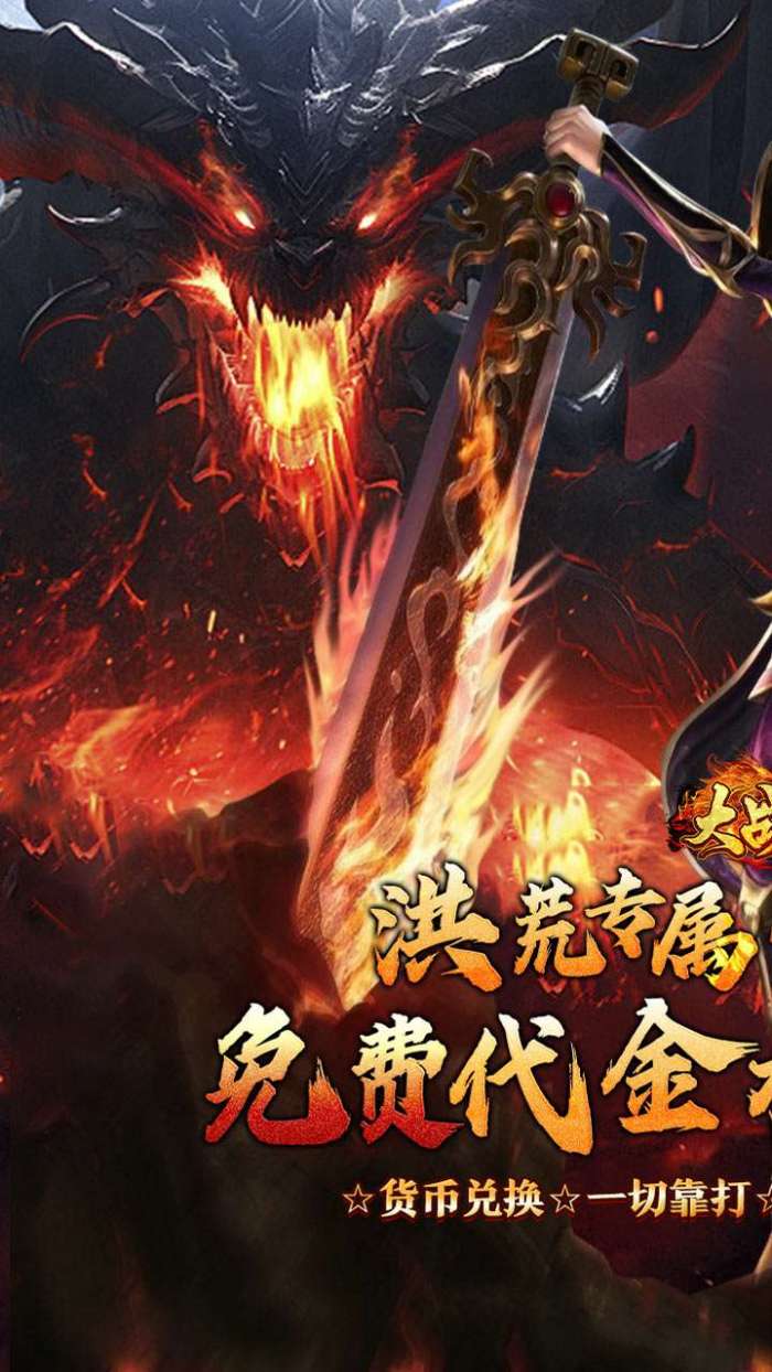 大战国（剑侠洪荒内置免费版）图1