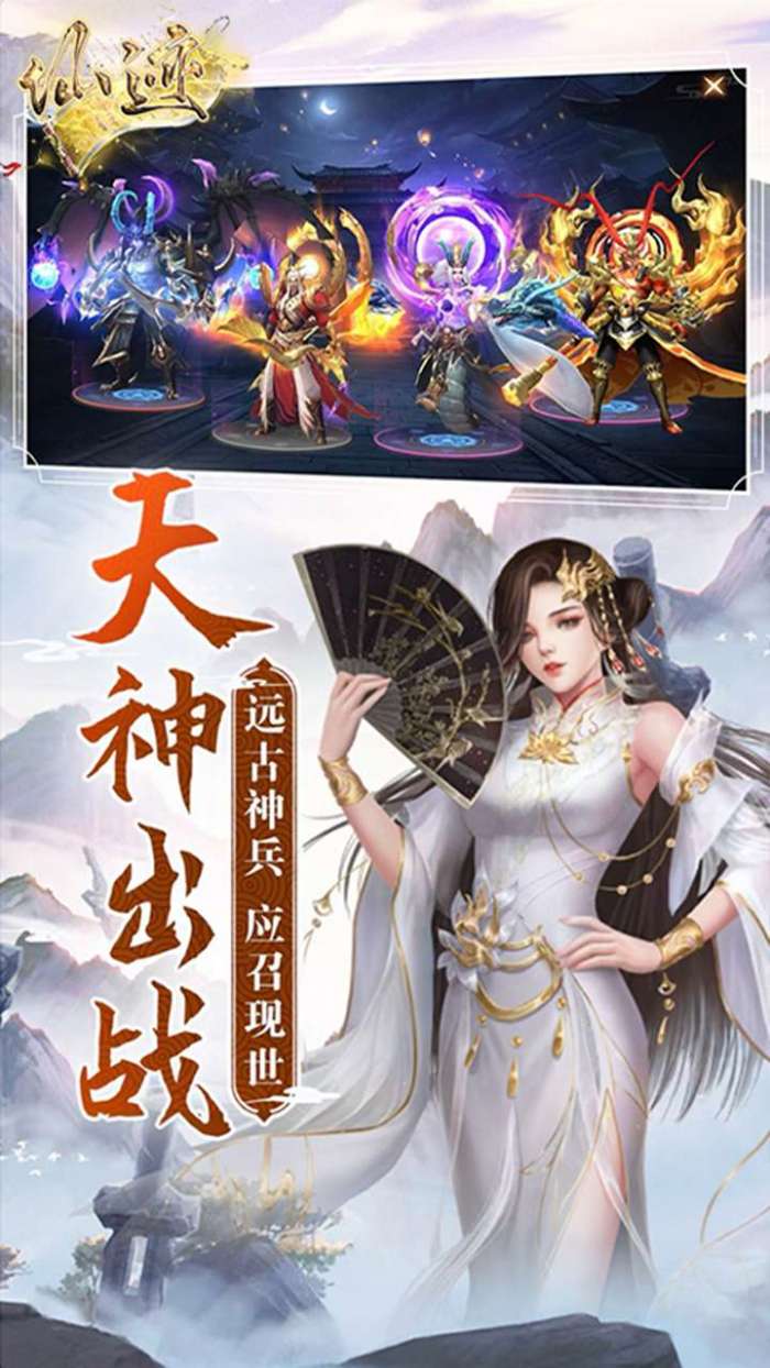 仙迹（开局满V）图4