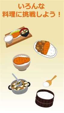猪排饭馆图2
