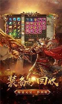 复古传奇手游之热血传说图1