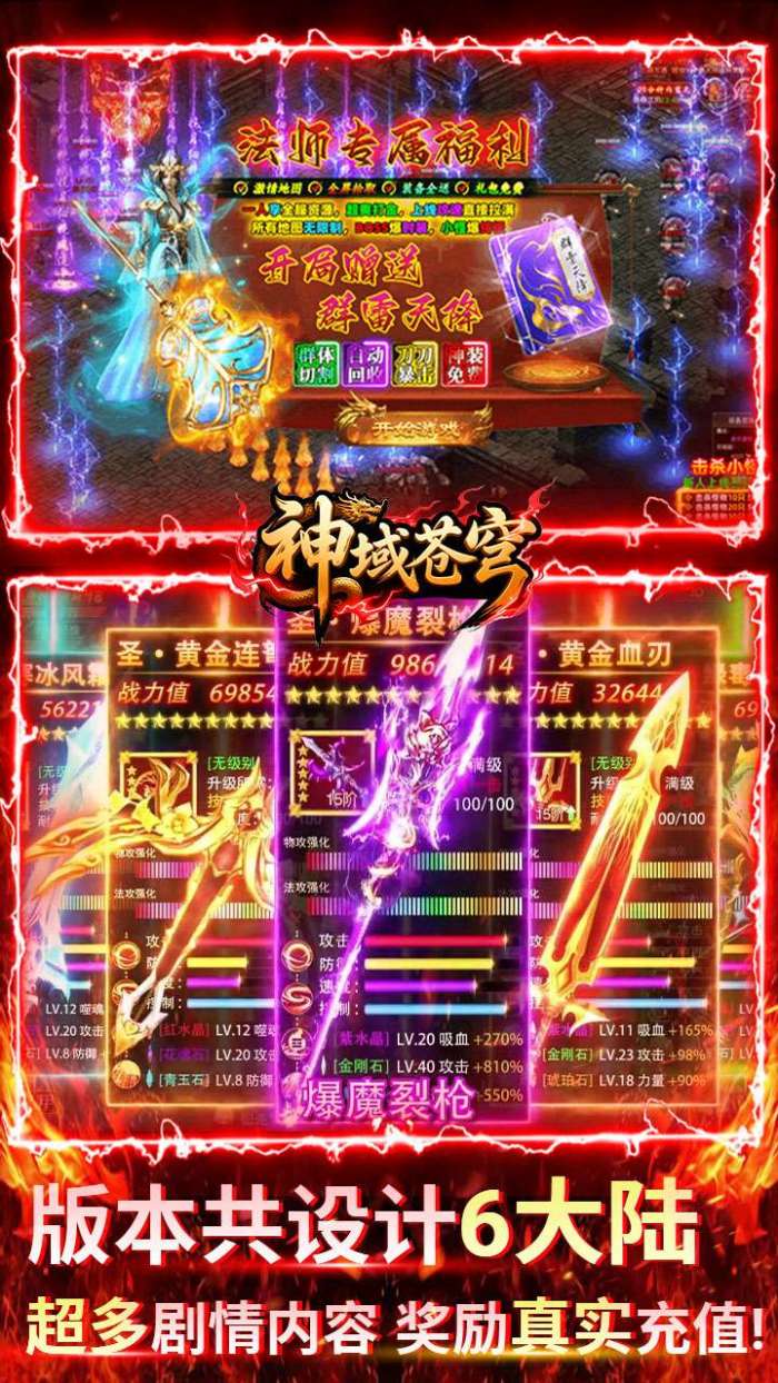 神域苍穹（沉默高爆无限打金）图5