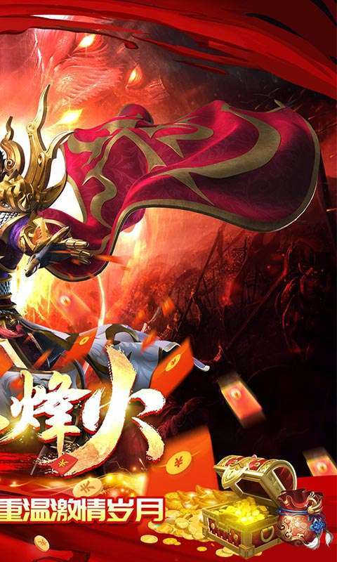 仙侠传奇（超变神器）图2