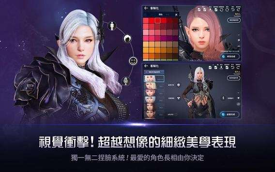黑色沙漠台服手机版图3