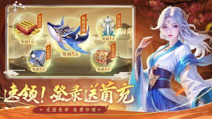 掌门江湖路图4