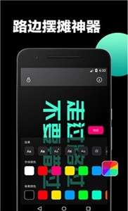 Led大屏播放器图1