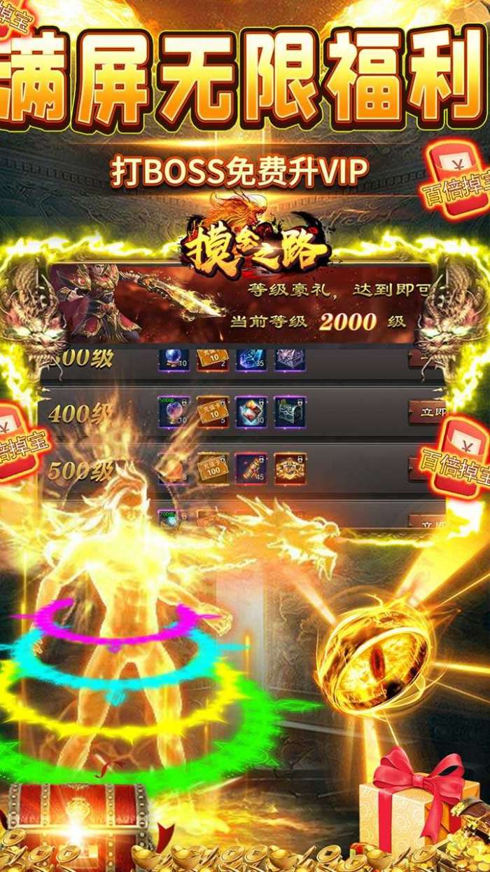 摸金之路（BTGM无限直充）图3