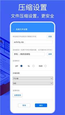 bandizip下载图3