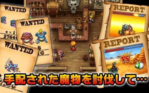 勇者斗恶龙怪兽仙境图1