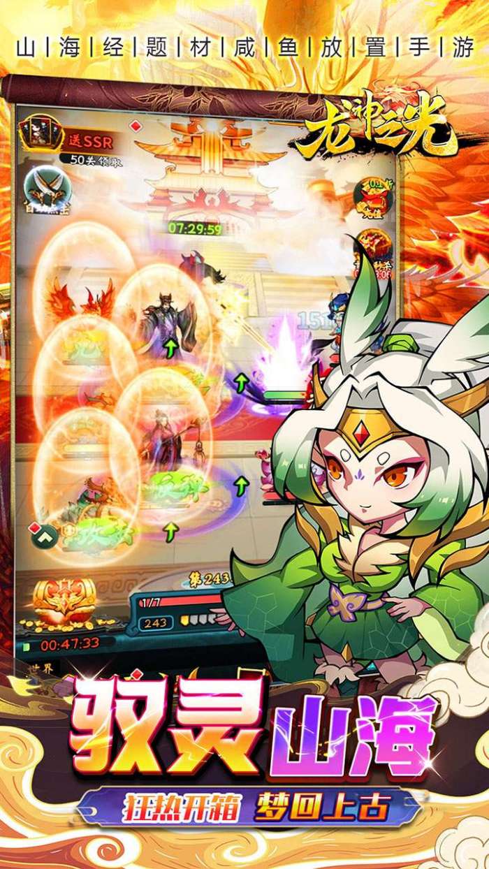 龙神之光（0.05折免单无限刷充）图5