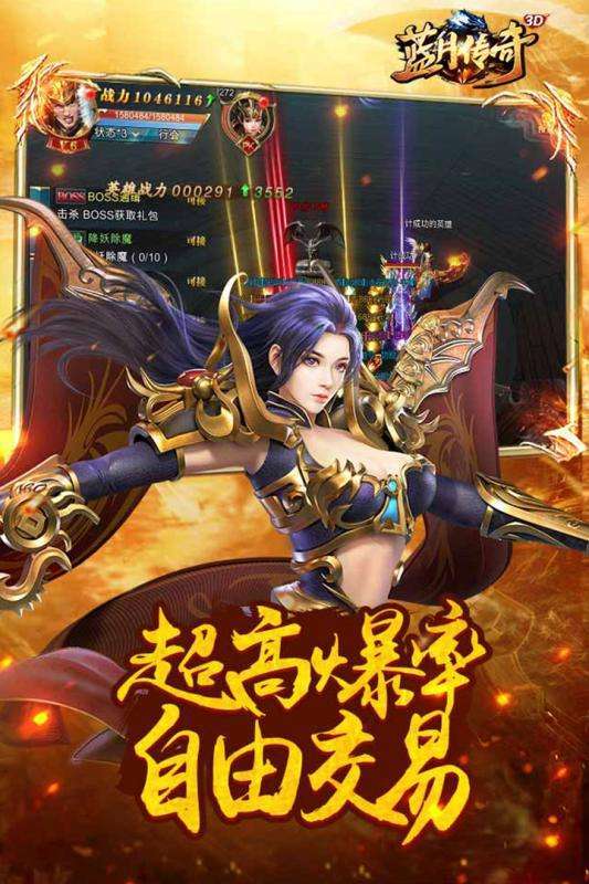 贪玩蓝月安卓版图4