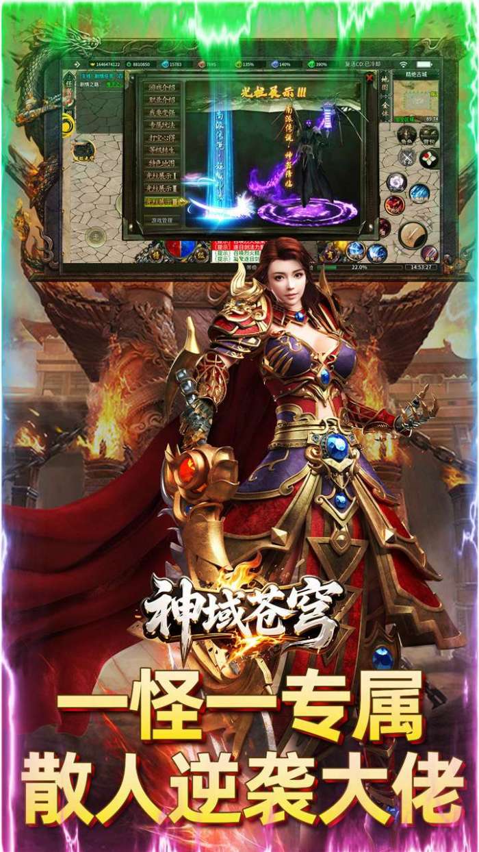 神域苍穹（道士下山传奇）图4
