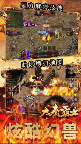 大秦霸业复古版图2