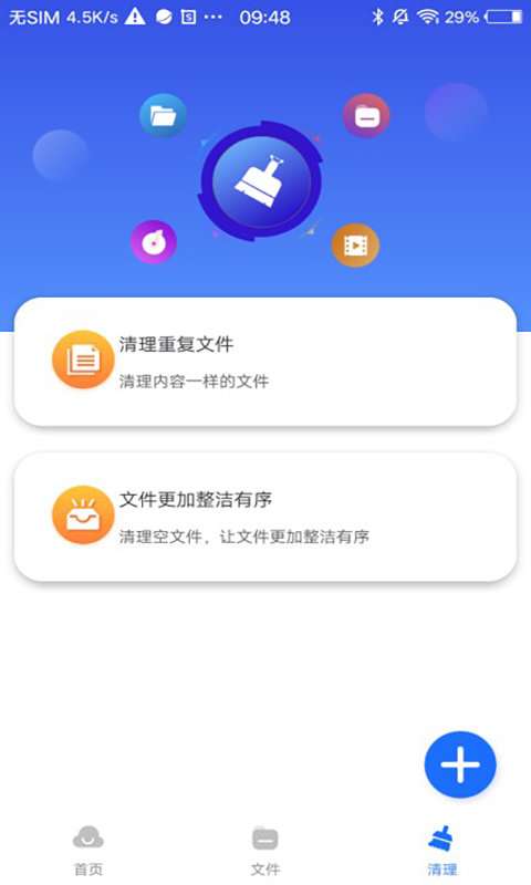 极客云盘图1