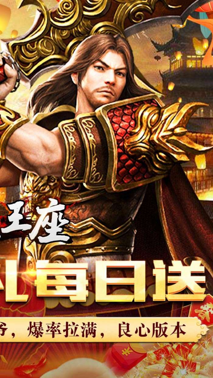 热血王座（BT0元送百万充）图2