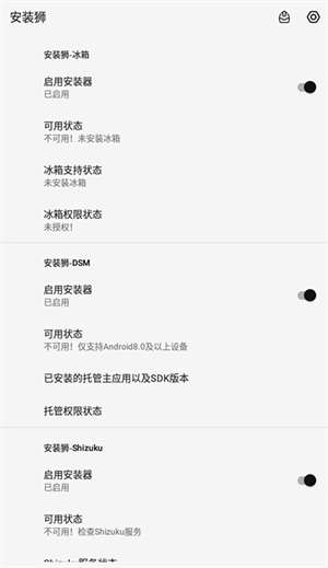 安装狮3.7.5图3