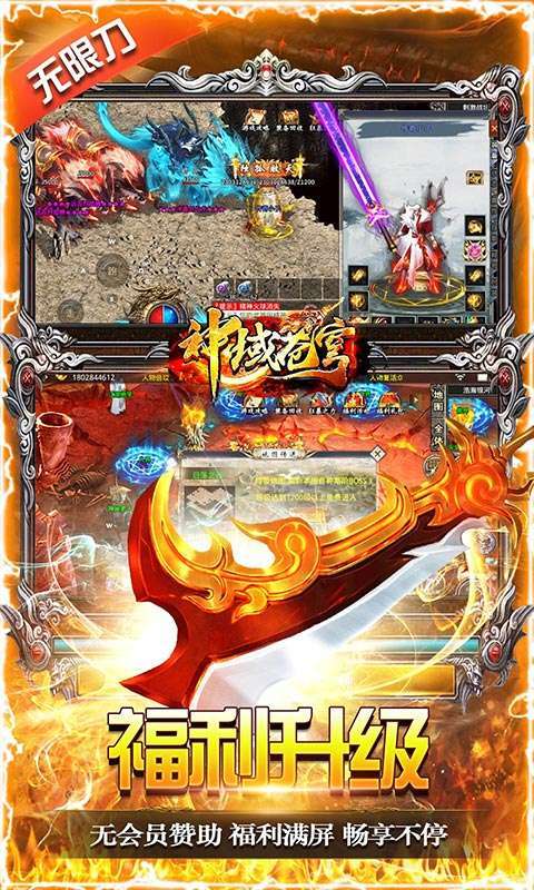 神域苍穹(送直升百倍返)图5