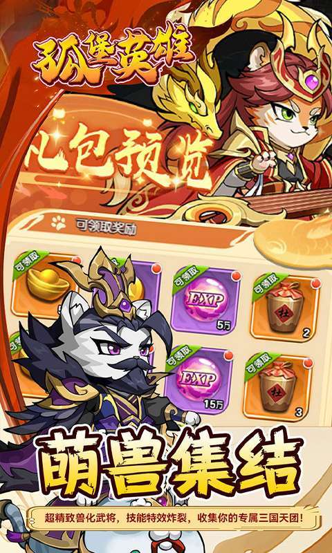 孤堡英雄(0.1折免费领万抽)图5
