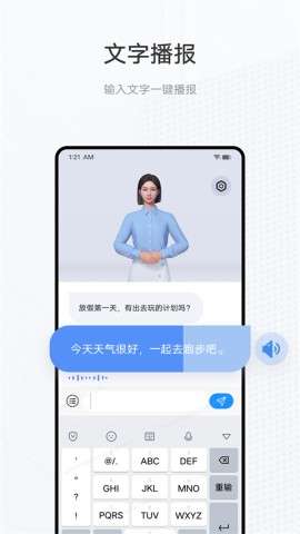 vivo手语翻译官图2