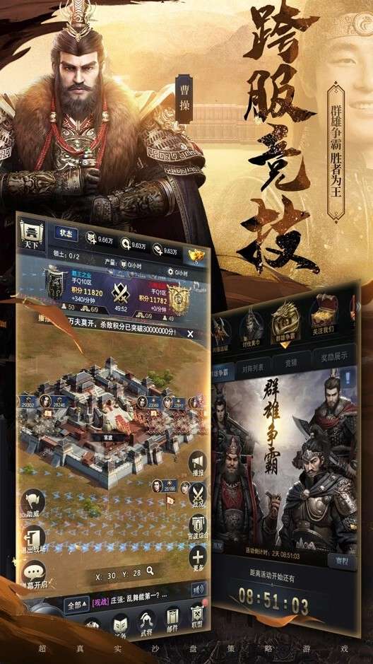 三国群英传无限金币版图5