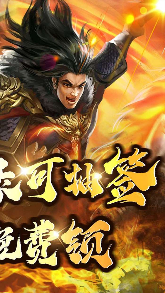 大秦帝国风云录（0.1折百抽神将）图2