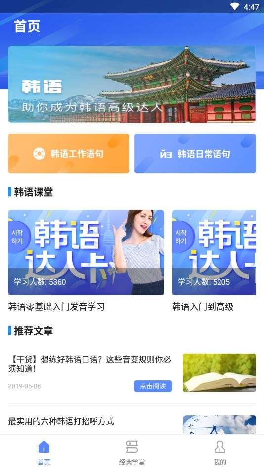 倍速课堂免费版图2