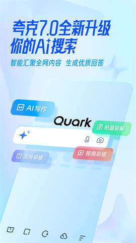 夸克浏览器官方版图3