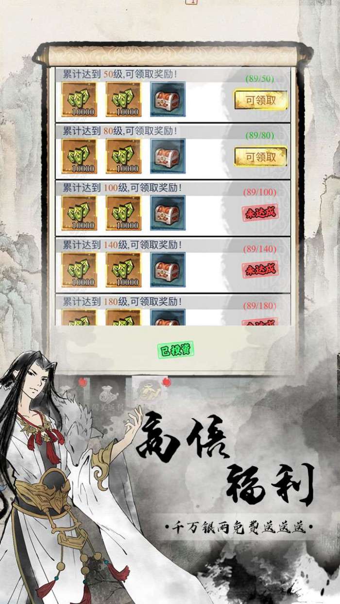 雄霸天地（0.1折买断版）图2