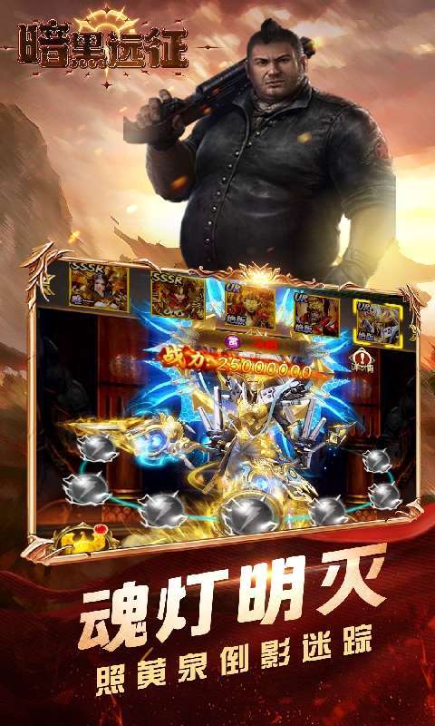 暗黑远征(0.1折摸金校尉)图2