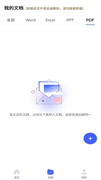 excel表格手机制作器图1