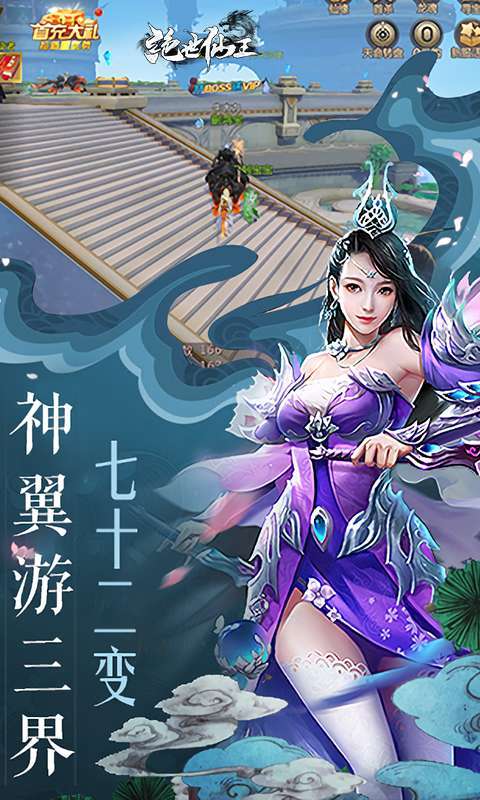 绝世仙王(极速发育版)图4